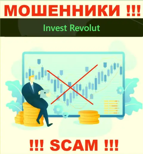 Инвест-Револют Ком легко уведут ваши денежные вклады, у них вообще нет ни лицензии, ни регулятора