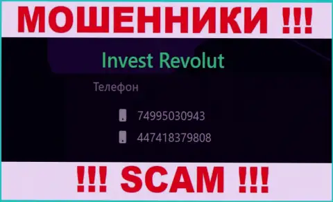 Будьте осторожны, internet-мошенники из компании Invest Revolut звонят жертвам с разных номеров телефонов