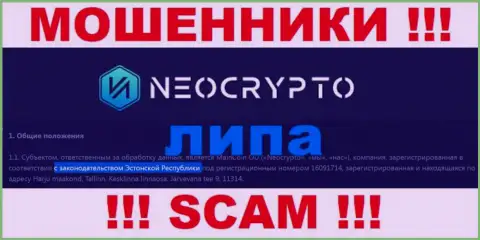 Достоверную информацию об юрисдикции NeoCrypto на их официальном web-сайте вы не сможете отыскать