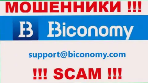 Рекомендуем избегать всяческих общений с интернет кидалами Biconomy, в том числе через их адрес электронного ящика