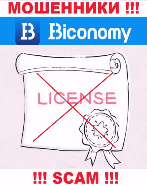 Если свяжетесь с компанией Biconomy - останетесь без денежных вложений ! У этих интернет-мошенников нет ЛИЦЕНЗИИ !!!