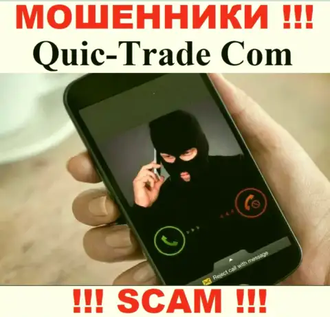 Quic Trade - это СТОПРОЦЕНТНЫЙ РАЗВОД - не ведитесь !