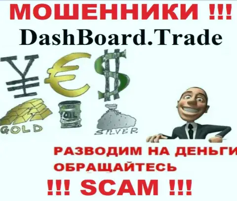 DashBoard GT-TC Trade - разводят трейдеров на деньги, БУДЬТЕ БДИТЕЛЬНЫ !!!