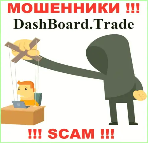 В компании DashBoard Trade отжимают финансовые активы всех, кто согласился на работу