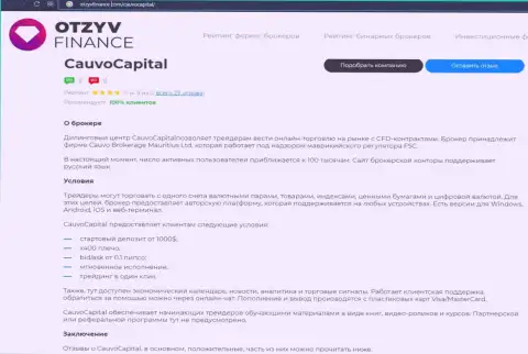 Брокер Cauvo Capital описан был в обзорной статье на веб портале ОтзывФинанс Ком