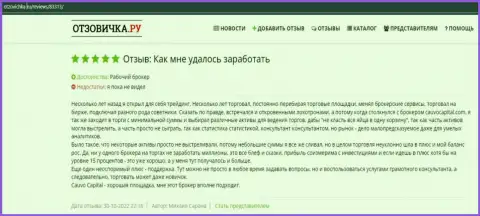 На информационном портале otzovichka ru представлен отзыв из первых рук о forex-компании Cauvo Capital