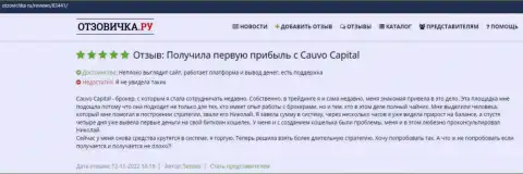 Отзыв биржевого трейдера об дилинговой компании CauvoCapital на сайте Отзовичка Ру