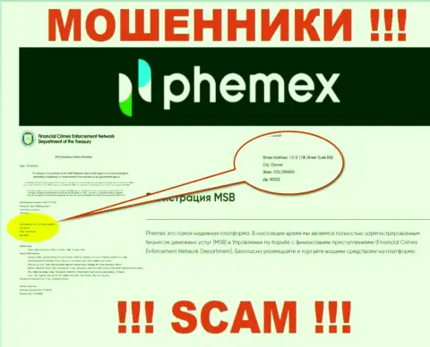 Где на самом деле находится компания PhemEX непонятно, информация на сайте неправда