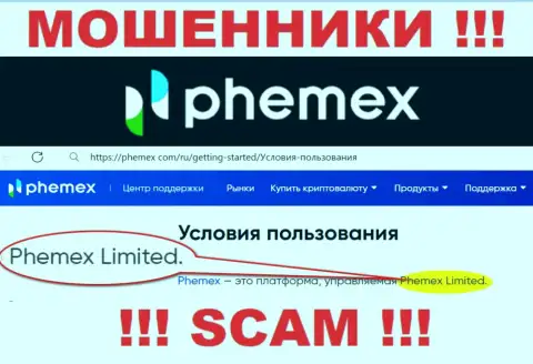 Phemex Limited - это владельцы мошеннической организации PhemEX