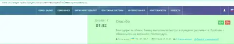 Положительная оценка качества услуг онлайн обменника BTCBit Sp. z.o.o. в отзывах на интернет-ресурсе okchanger ru