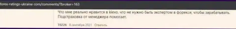 Некоторые достоверные отзывы о брокерской организации KIEXO, представленные на сайте forex-ratings-ukraine com
