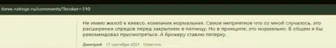 Отзывы валютных трейдеров об условиях спекулирования дилингового центра KIEXO на web-сервисе forex-ratings ru
