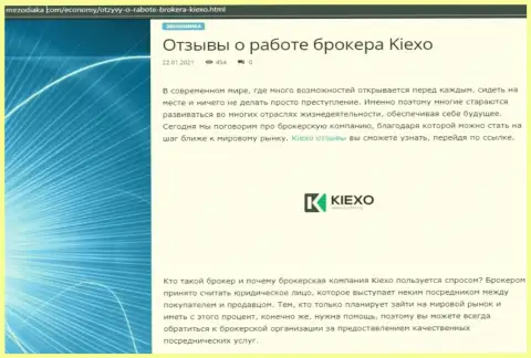 Сайт мирзодиака ком также разместил у себя на странице публикацию о дилере KIEXO