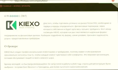 Главная информация о дилинговой организации Kiexo Com на сайте ФинОтзывы Ком