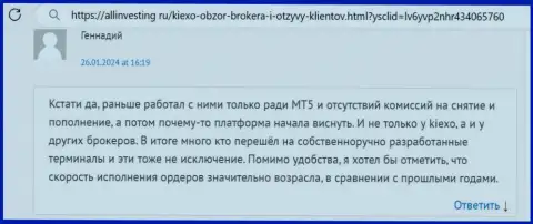 Платформа для совершения сделок KIEXO - это одно из главных достоинств брокерской компании, так считает автор комментария с онлайн-ресурса allinvesting ru