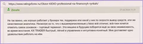 Платформа для торговли у брокерской компании Киехо комфортная в использовании, интерфейс понятен, отзыв клиента на веб-сайте RatingsForex Ru