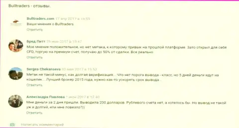 Отзывы трейдеров компании BullTraders в самой востребованной социалке ВКонтакте
