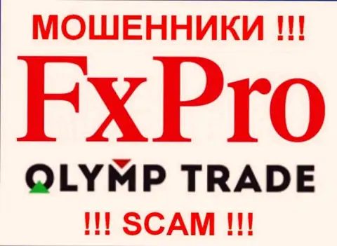 Fx Pro и OLYMP TRADE - имеет одинаковых владельцев