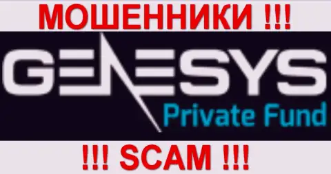 Genesys Private Fund - ШУЛЕРА !!! СКАМ !!!
