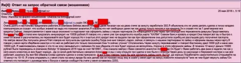 Обманщики из BelistarLP Com обманули пенсионерку на 15 тыс. рублей