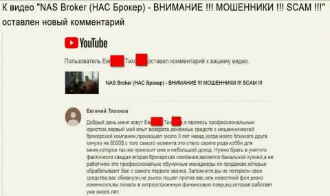 Отзыв к объективному видео отзыву о том, как мошенники из НАС-Брокер обворовывают forex трейдеров на форекс