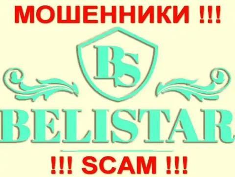 Belistarlp Com (Белистар Холдинг ЛП) - это АФЕРИСТЫ !!! СКАМ !!!