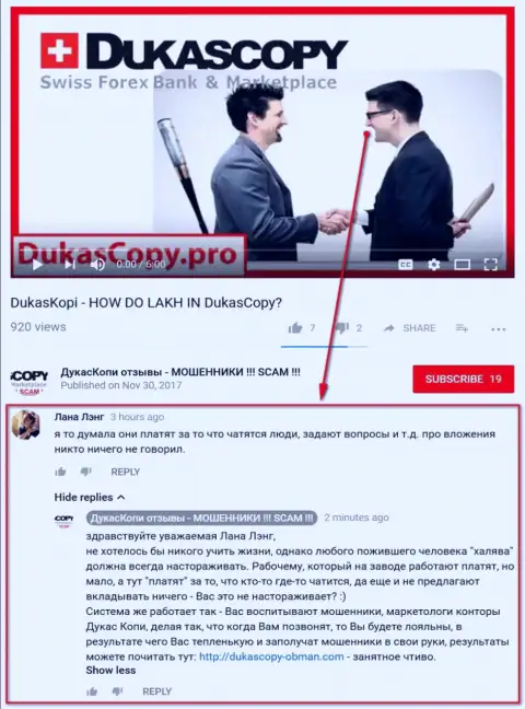 Очередное непонимание в связи с тем, почему ДукасКопи Ру платит за общение в программе Дукас Копи Коннект 911