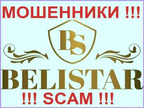 Belistar (Белистар ЛП) - это МОШЕННИКИ !!! СКАМ !!!