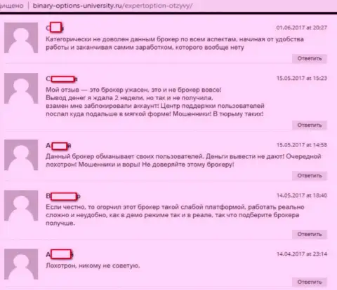 Еще обзор реальных отзывов, опубликованных на сайте Бинари-Опцион-Юниверсити Ру, свидетельствующих о кухонности Forex дилера Эксперт Опцион