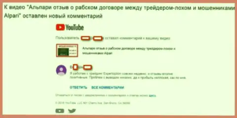 Мошенники Эксперт Опцион пытаются прославиться на правдивых критичных видео про Альпари - 2