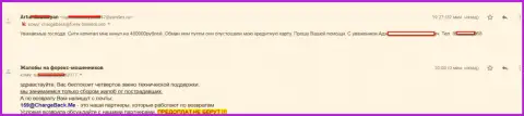 В СитиКапитал Трейд ограбили форекс игрока на сумму 480000 рублей - ФОРЕКС КУХНЯ !!!