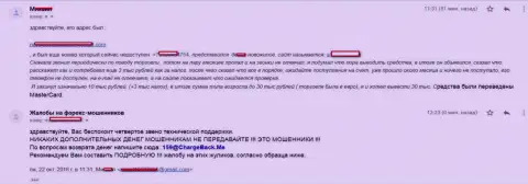 Подробная жалоба о том, каким образом мошенники из СТПБрокер облапошили форекс игрока на сумму в размере более чем 10000 российских рублей