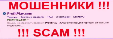 ProfitPlay - это КУХНЯ НА ФОРЕКС !!! SCAM !!!