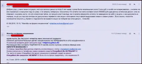 Торговля с мошенниками из Forex брокерской организации AlorBroker Ru чревата последствиями - отзыв прокинутого трейдера