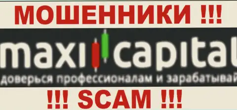 MaxiCapital Org - это МОШЕННИКИ !!! SCAM !!!