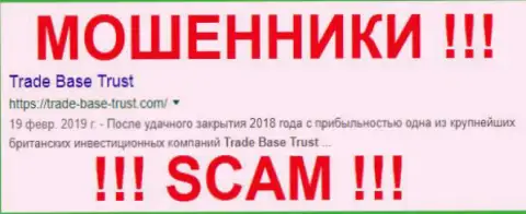 Trade-Base-Trust Com - МОШЕННИКИ !!! SCAM !!!