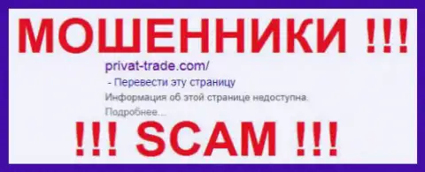 Privat-Trade Com - это РАЗВОДИЛЫ !!! SCAM !!!