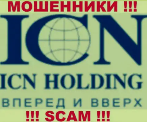 ICN Holding - это ВОРЫ !!! SCAM !!!