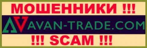 Avan-Trade - это МОШЕННИКИ !!! SCAM !!!