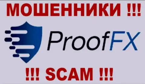 ProofFX - это ВОРЮГИ !!! SCAM !!!
