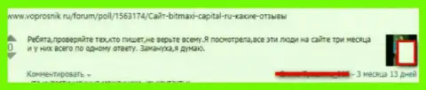 В BitMaxi разводят малоопытных людей на огромные денежные суммы (отзыв forex трейдера)