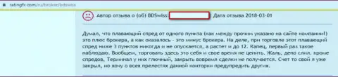 Мошенники из Forex компании BDSwiss накололи очередного forex трейдера (достоверный отзыв)