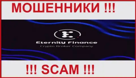 Enternety Finance - это МАХИНАТОРЫ ! SCAM !