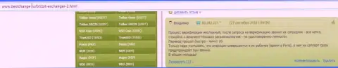 Материалы об обменном пункте BTCBit на web-портале bestchange ru