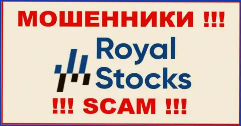 Stocks-Royal Com - это АФЕРИСТ !!! SCAM !!!